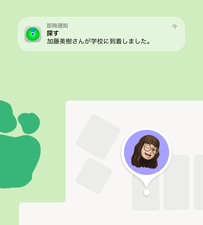 Apple Watchの子ども向け設定。「探す」アプリが表示されている