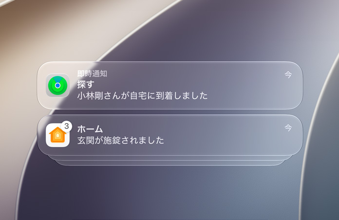「探す」アプリとホームアプリからの通知が表示されたロック画面