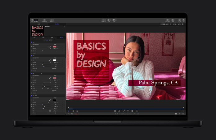 MacBook Pro 16 화면에 보이는 Final Cut Pro와 그래픽 디자인. 타이포그래피 오버레이가 적용되어 있고, 흰색 스웨터를 입은 사람이 분홍색 가구가 보이는 분홍색 방에 있는 모습