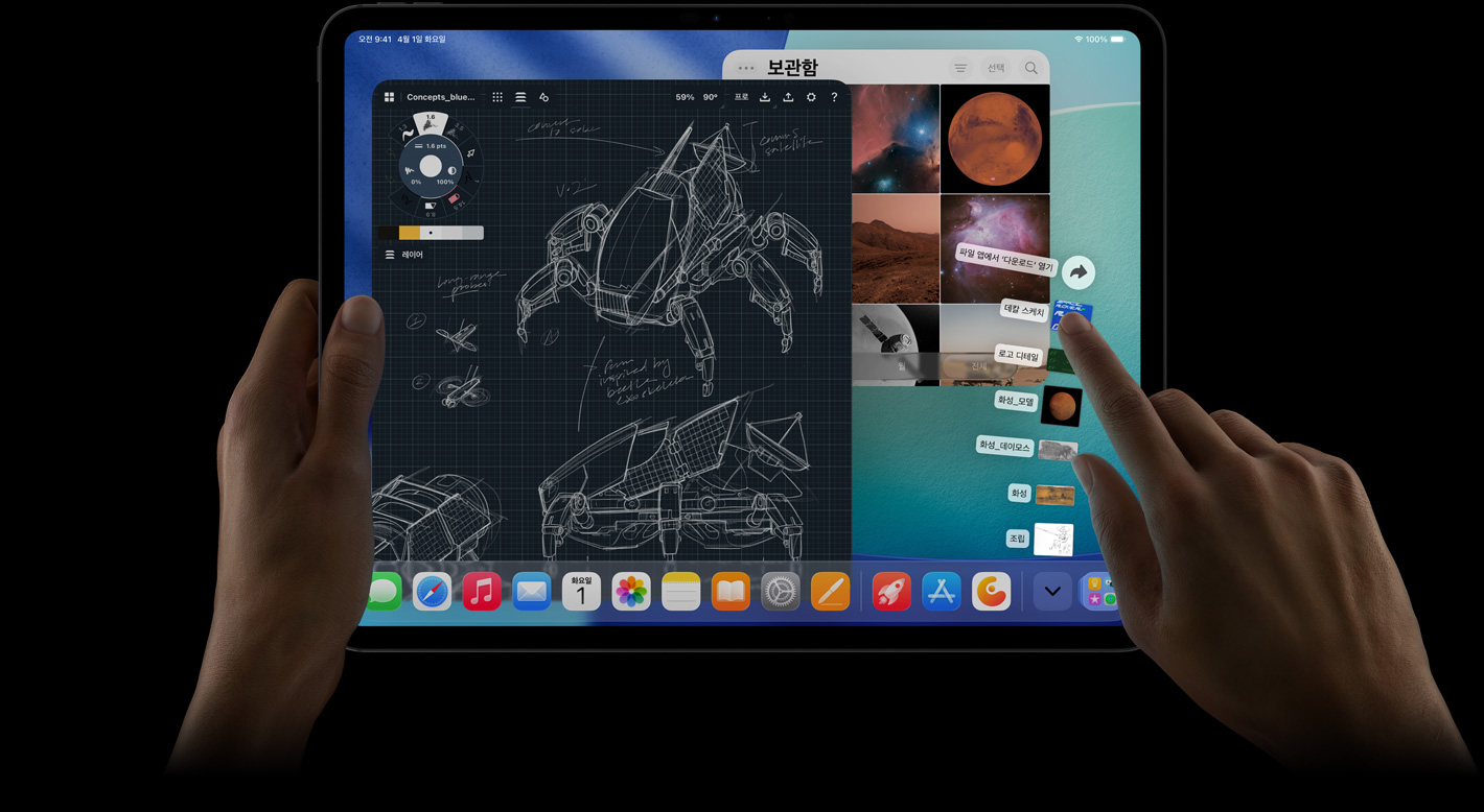 가로 방향으로 놓인 iPad Pro의 앞면 외관. 왼손은 기기를 들고 있고, 오른손은 다운로드 폴더의 부채처럼 펼쳐진 파일들을 가리키고 있습니다. 로봇 세부 설계도와 손글씨 주석, 여러 디자인 단계가 표시된 사진 편집 앱 등 여러 앱이 열려 있고 사진 보관함이 보이는 iPadOS 인터페이스가 화면에 표시되어 있습니다.