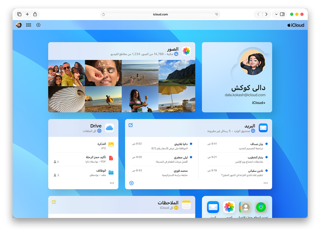 شاشة صفحة&nbsp;iCloud.com‏