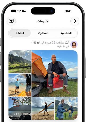 شاشة جهاز iPhone تعرض واجهة الألبومات مع تحديد علامة تبويب النشاط، تُعرض صور من رحلة عائلية إلى هاواي في ألبوم مشترك