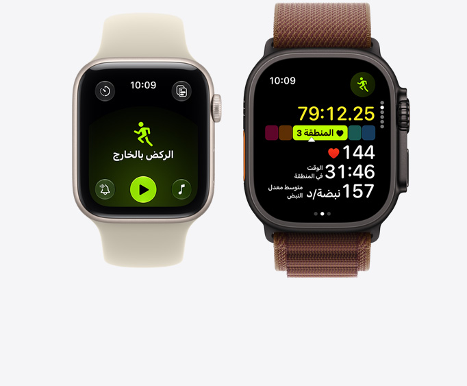 ساعة Apple Watch Series 12، إطار ألومنيوم، لون ذهبي فاتح، تمرين الركض بالخارج مفتوح مع عناصر التحكم في التشغيل في تطبيق Apple Music، ساعة Apple Watch Ultra 4، إطار تيتانيوم، لون أسود، تمرين الركض مفتوح، معدل نبض القلب في المنطقة 3