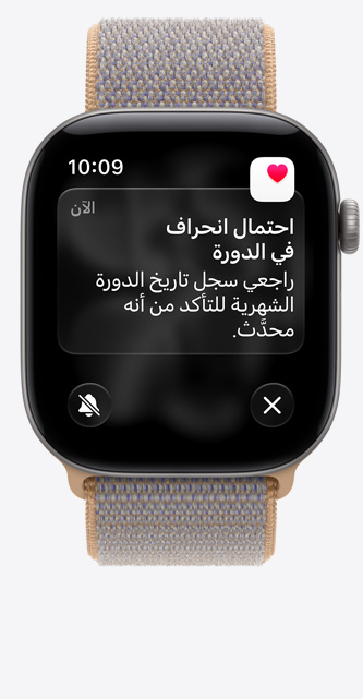 ساعة Apple Watch Series 12، إطار ألومنيوم، لون رمادي فلكي، إشعار احتمال انحراف في الدورة، تتبّع الدورة في تطبيق صحتي، حزام Loop رياضي، لون أزرق قماش الشمبراي (أزرق رمادي فاتح)