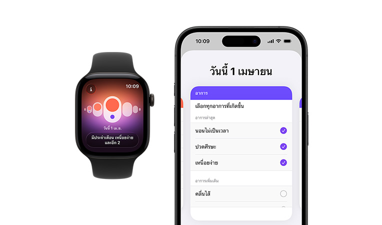 Apple Watch Series 12, titanium case, natural color, Sport Band, black color, Cycle Tracking app, daily symptoms selector open on paired iPhone