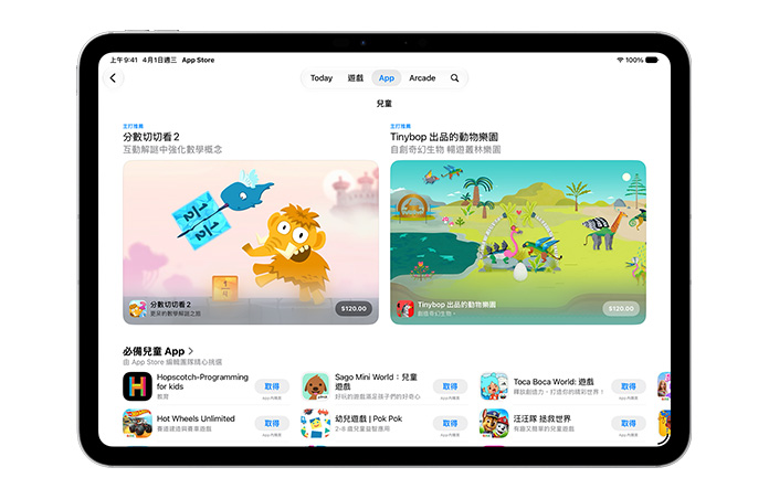 螢幕顯示 App Store 的兒童專屬區段。