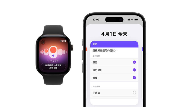Apple Watch Series 12，展示原色鈦金屬錶殼，搭配黑色運動型錶帶，螢幕顯示經期追蹤 app，配對的 iPhone 上已開啟每日症狀選擇器