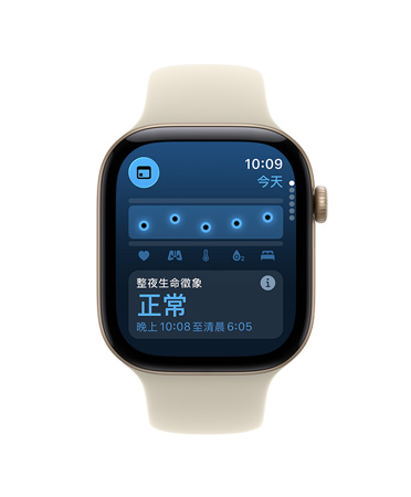 Apple Watch Series 12，展示淺金色鋁金屬錶殼，搭配沙色 (淺小麥色系) 運動型錶帶，螢幕顯示整夜生命徵象正常通知