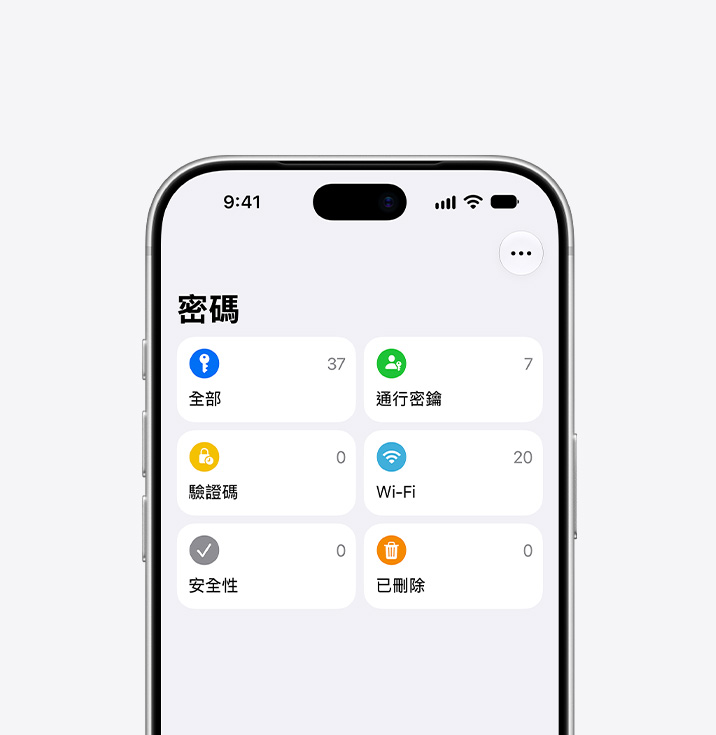 iPhone 18 Pro 機身正面，螢幕顯示密碼 app